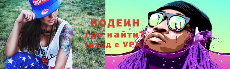 Кодеиновый сироп Lean Purple Drank Заволжье